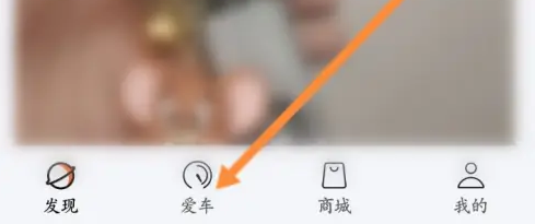 雅迪智行APP查看电动车电量详细教程 - 轻松掌握电池状态