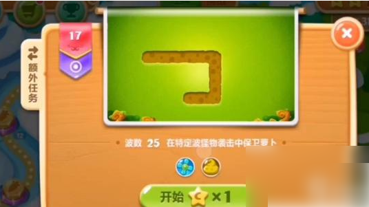 保卫萝卜2第17关通关攻略：风扇与便便炮塔完美布局