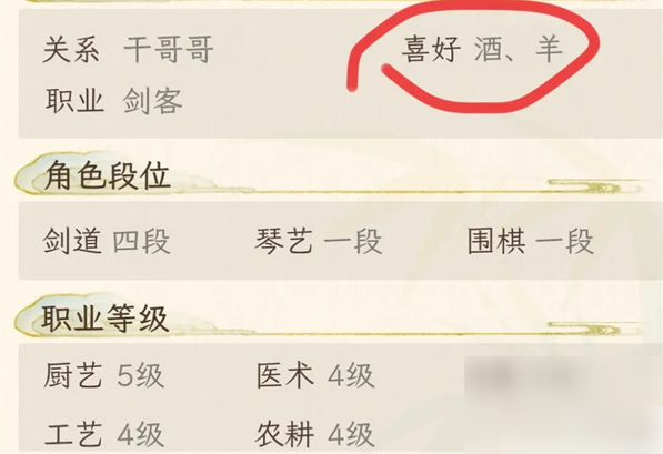 华夏千秋结婚生子速成攻略：快速提升好感度与结婚流程详解