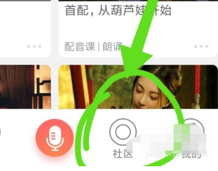 配音秀发帖详细教程：图文详解如何发布配音作品