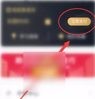 七天学堂如何取消自动续费？详细操作步骤图文指南