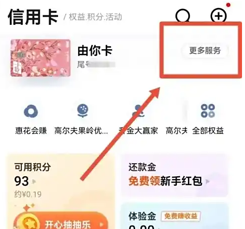平安银行APP信用卡提前还款操作指南：一键还款步骤详解