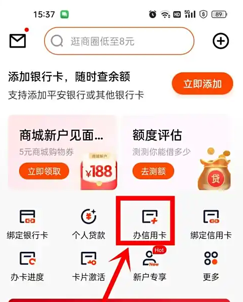 平安银行信用卡申请条件及APP操作全流程指南