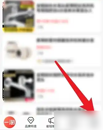 一淘App我的页面入口