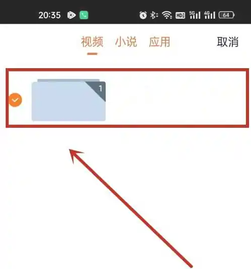 腾讯视频删除下载视频