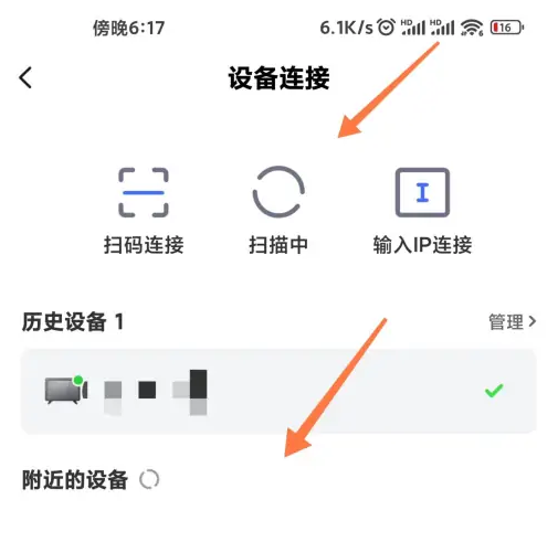 选择设备连接