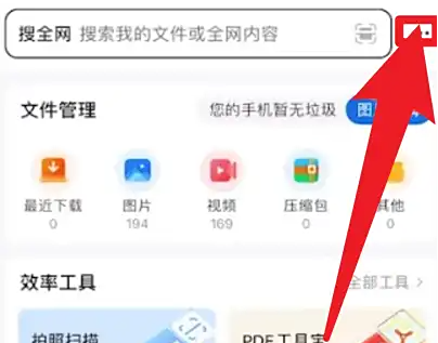 QQ浏览器更多选项位置