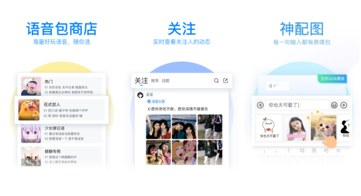 QQ拼音输入法特殊符号输入界面