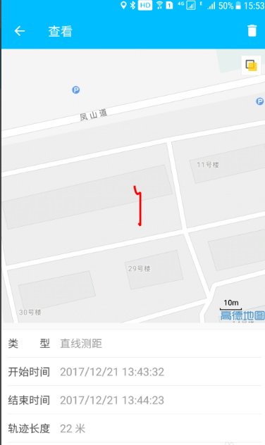 历史记录界面