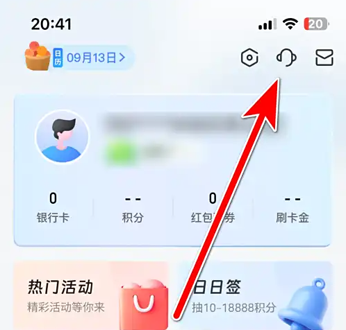 买单吧我的客服入口