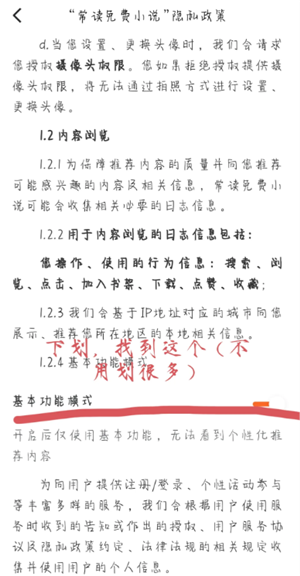 广告开关位置