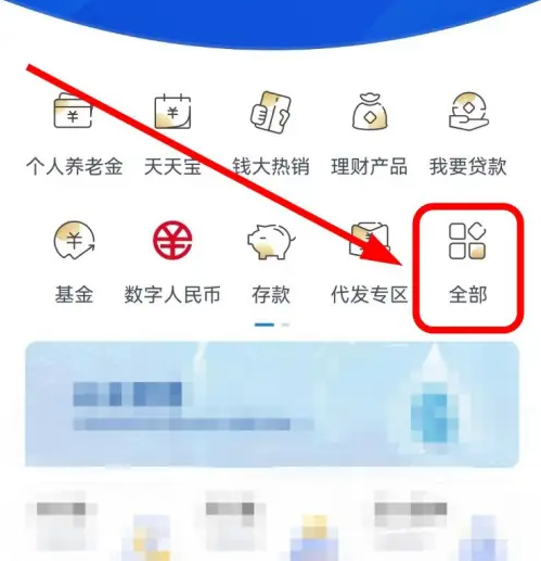 兴业银行APP全部功能