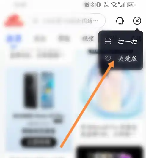 点击+图标