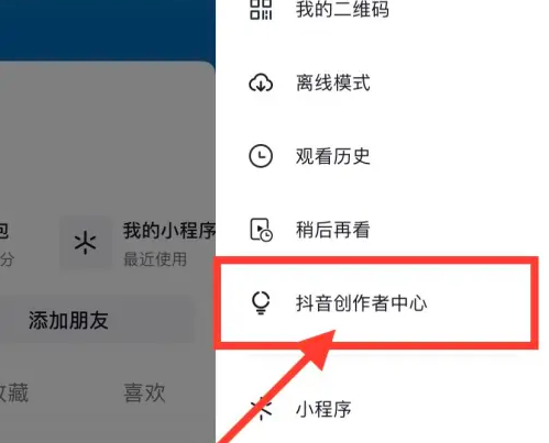 抖音个人主页界面