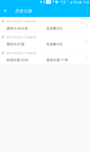 测量结果展示
