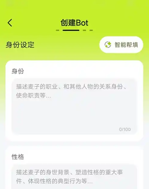 麦芽岛APP填写麦子项目内容