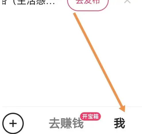 携程APP个人中心入口
