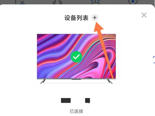 设备列表页面