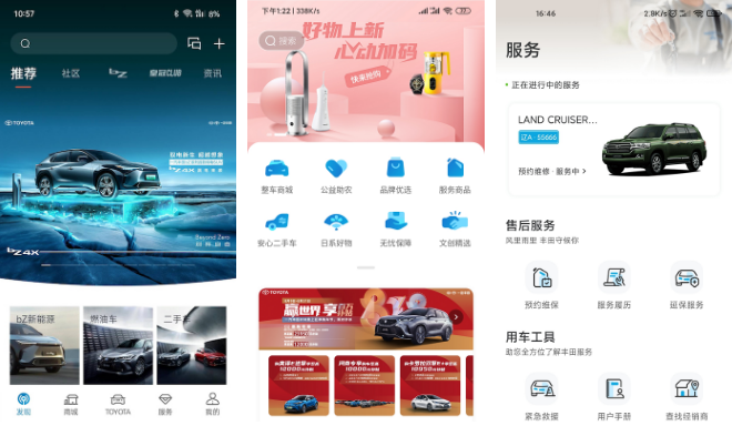 一汽丰田App远程控制功能使用教程：解锁车辆、远程启动等操作指南
