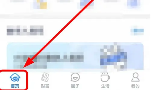 兴业银行APP如何查询个人征信？详细步骤图文教程