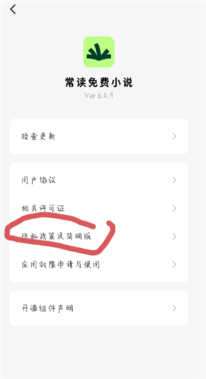 常读小说关闭广告详细教程：简单几步告别烦人弹窗