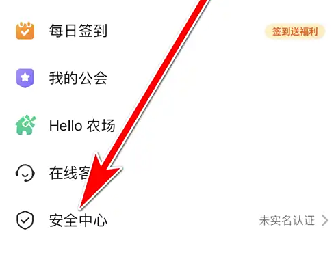 Hello语音注销账号与清理缓存全攻略：详细步骤图文教程