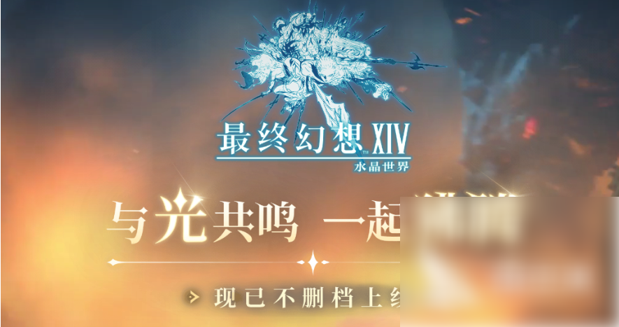 最终幻想14水晶世界是什么游戏？FF14手游类型与玩法全解析