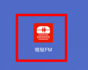 蜻蜓FM退款最简单方法及联系客服详细指南