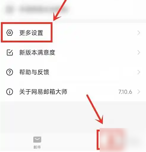 163手机邮箱文件中心在哪？网易邮箱APP文件中心开启与查看全攻略