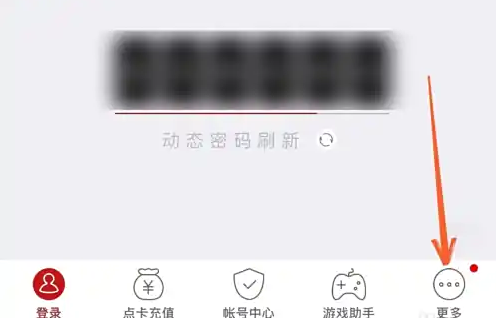 网易将军令怎么校准 网易将军令自动校准时间方法