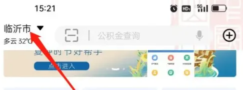 爱山东APP无犯罪记录证明办理全流程指南 - 临沂地区详细教程