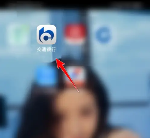 交通银行APP还贷款全攻略：提前还房贷操作步骤详解