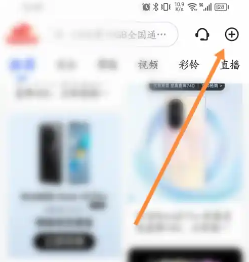 中国电信APP扫一扫功能使用指南：轻松扫描二维码