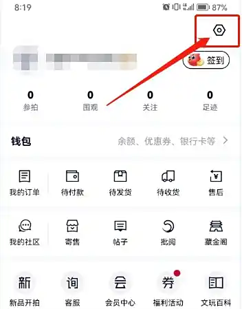 微拍堂APP实名认证教程：详细步骤图解