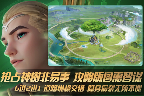 瑞亚传说：纷争