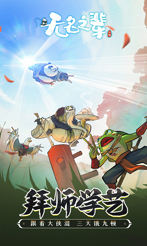 无名之辈H5