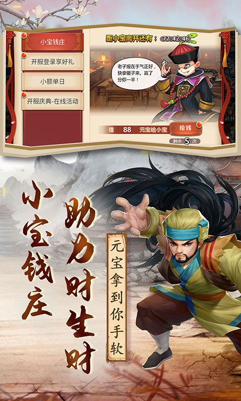 英雄计划（0.1折送武林群豪）