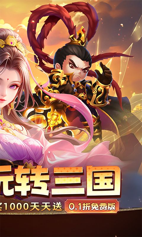 圣光之战（0.1折天天送千金）