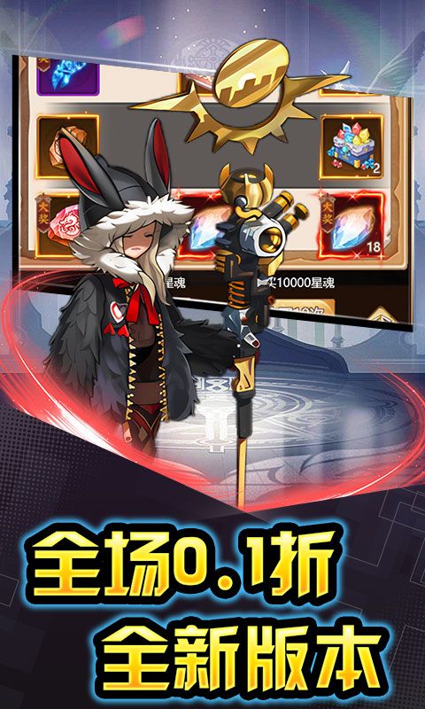 龙刃（0.1折送钻石）