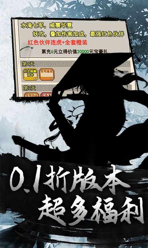 月光之城（0.1折武侠文字）