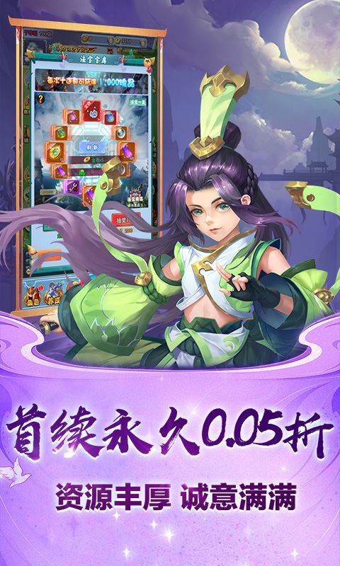 龙刃（梦回西游0.05折）