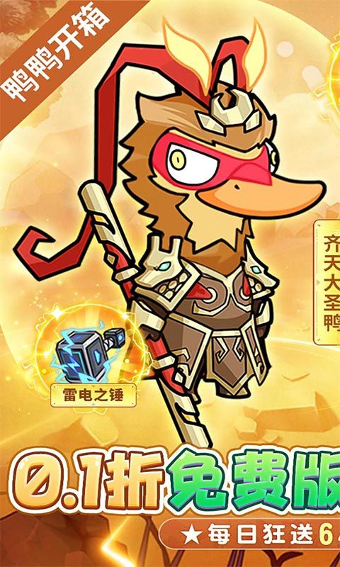 飞弹大侠（0.1折6480免费版）