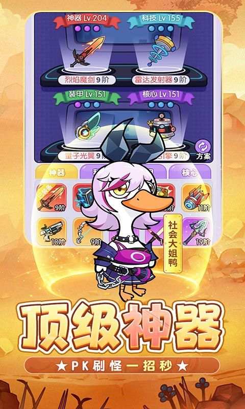 飞弹大侠（0.1折6480免费版）