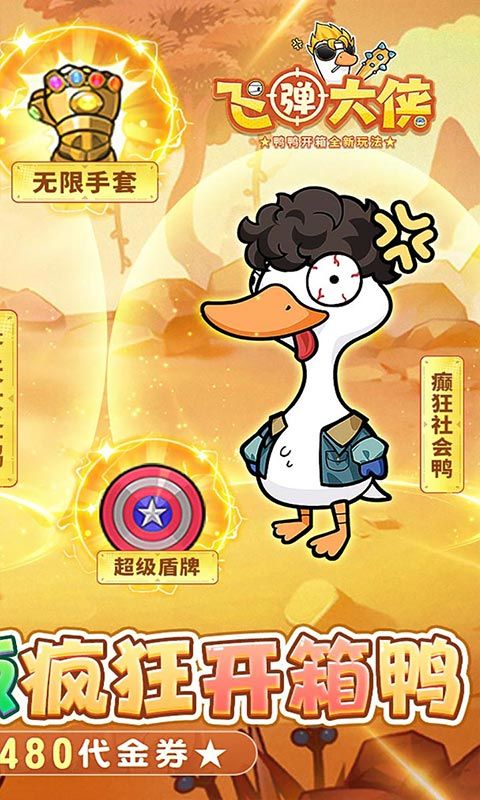 飞弹大侠（0.1折6480免费版）