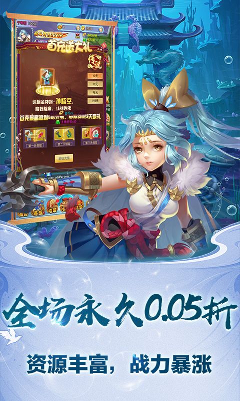 斗破神（西游回合0.05折）