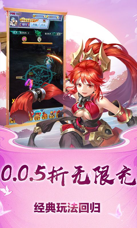 斗破神（西游回合0.05折）