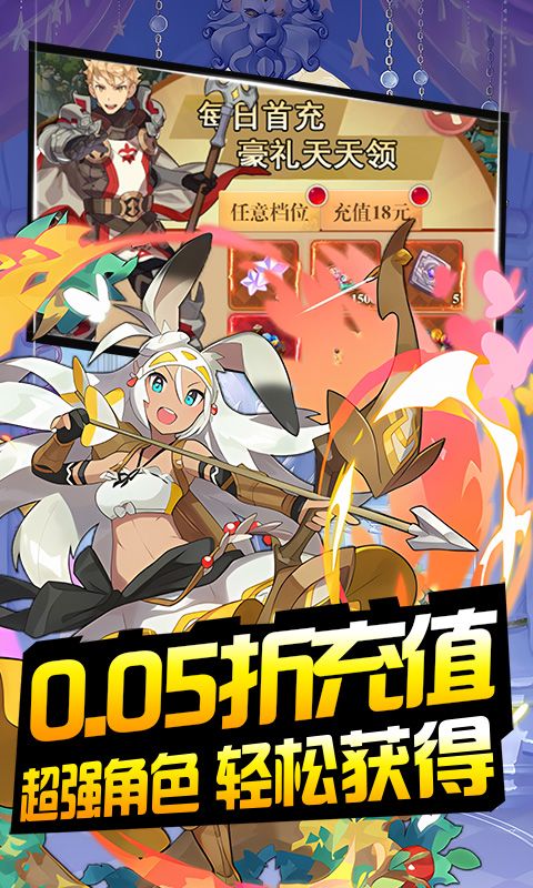 龙刃（福利0.05折扣）