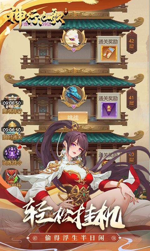 神行九歌