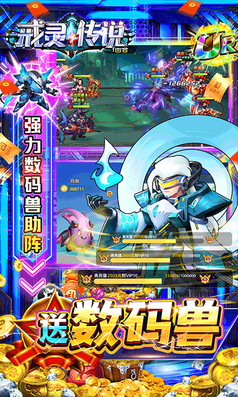 戒灵传说（0.1折神话送 ）