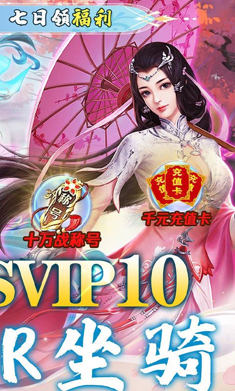 绿野仙踪（0.1折仙界独尊）